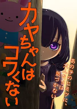 春日机械心动漫主视觉